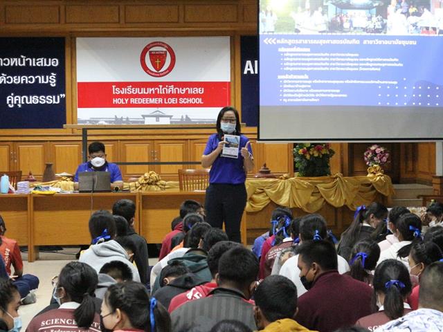 คณะสาธารณสุขศาสตร์ ออกแนะแนวการศึกษาต่อในมหาวิทยาลัยพะเยา