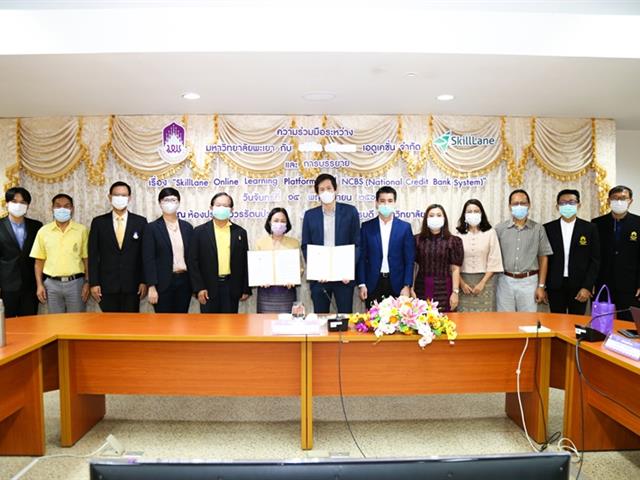 คณะวิทยาศาสตร์ มหาวิทยาลัยพะเยา