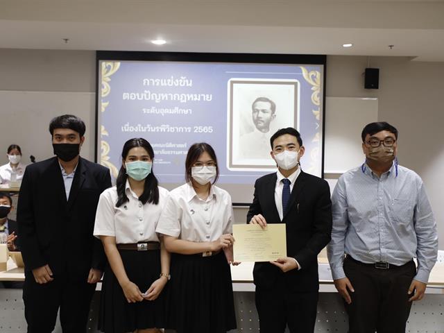 ชิงถ้วยรางวัลพระราชทานสมเด็จพระเจ้าลูกเธอเจ้าฟ้าพัชรกิติยาภา