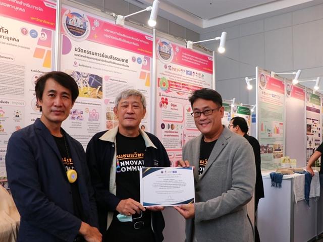 คว้ารางวัลนวัตกรชุมชน ระดับดีเด่น