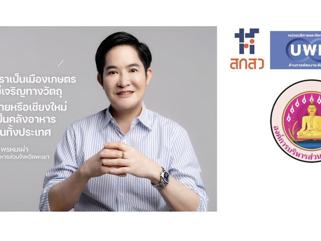 บุคลากร_คณะบริหารธุรกิจและนิเทศศาสตร์  