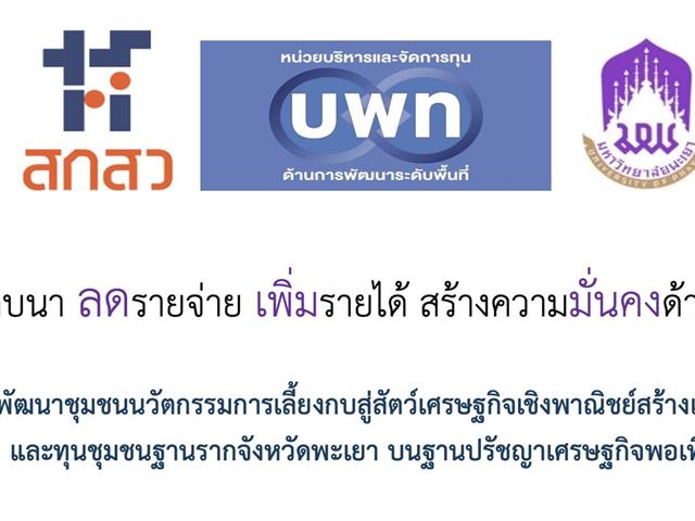 บุคลากร_คณะบริหารธุรกิจและนิเทศศาสตร์  