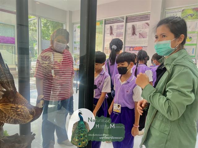 คณะวิทยาศาสตร์ มหาวิทยาลัยพะเยา