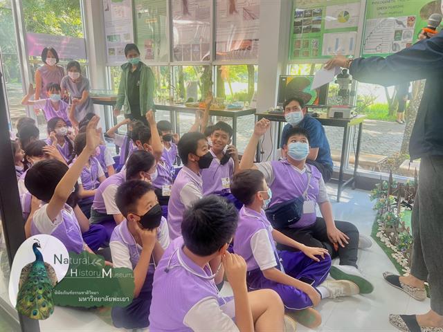 คณะวิทยาศาสตร์ มหาวิทยาลัยพะเยา