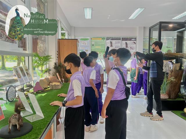 คณะวิทยาศาสตร์ มหาวิทยาลัยพะเยา