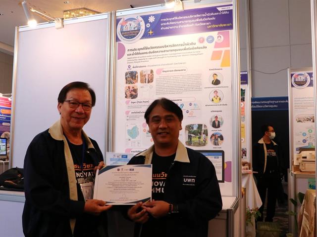 คณะวิทยาศาสตร์ มหาวิทยาลัยพะเยา