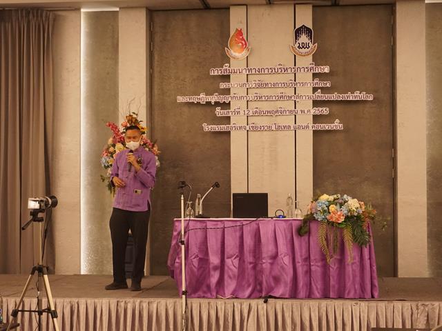 นิสิตปริญญาโทดำเนินโครงการสัมมนาทางการบริหารการศึกษา หัวข้อ “กระบวนการวิจัยทางการบริหารการศึกษา และทฤษฎีพหุปัญญากับการบริหารการศึกษาสู่การเปลี่ยนแปลงเท่าทันโลก”