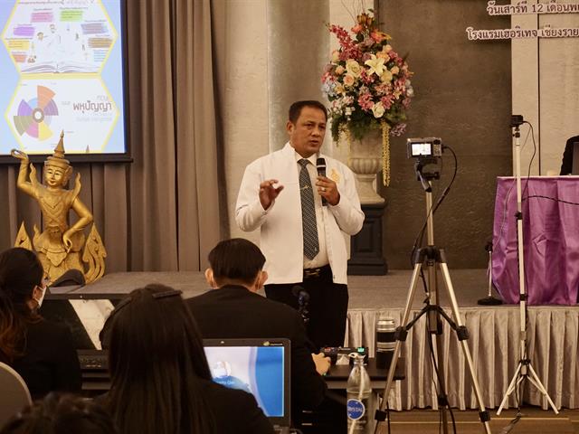 นิสิตปริญญาโทดำเนินโครงการสัมมนาทางการบริหารการศึกษา หัวข้อ “กระบวนการวิจัยทางการบริหารการศึกษา และทฤษฎีพหุปัญญากับการบริหารการศึกษาสู่การเปลี่ยนแปลงเท่าทันโลก”