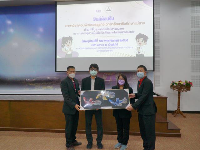 ต้อนรับคณะศึกษาดูงานจากวิทยาลัยอาชีวศึกษาแม่สาย