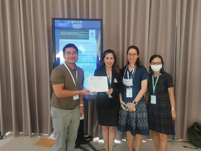 ประชุมวิชาการ CPIRD2022