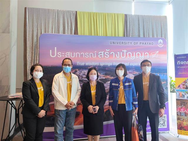 ผู้บริหารมหาวิทยาลัยพะเยาพบผู้บริหารสถานศึกษาและแนะแนวสัญจร