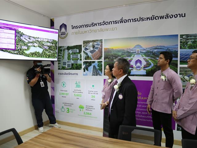 ติดตั้งระบบผลิตไฟฟ้า Solar Rooftop