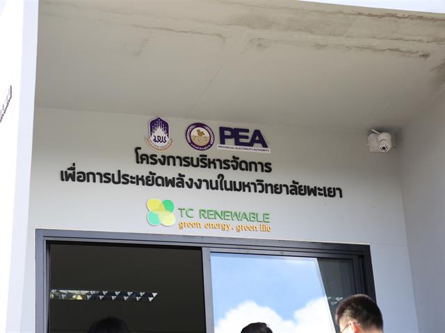 ติดตั้งระบบผลิตไฟฟ้า Solar Rooftop