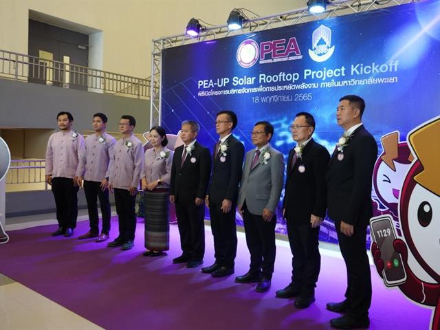 ติดตั้งระบบผลิตไฟฟ้า Solar Rooftop