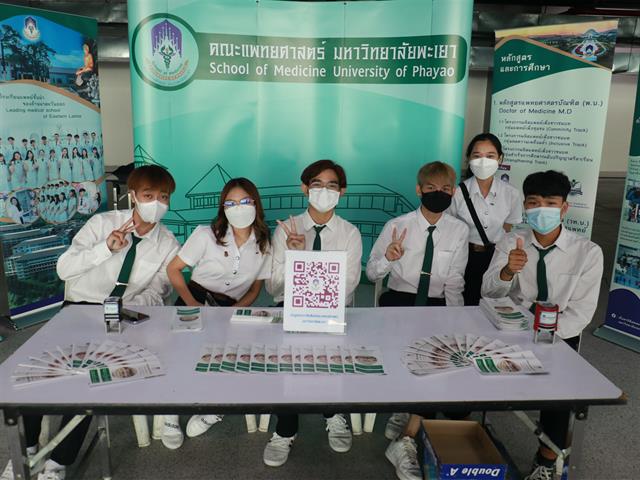 20th SMST Open House โรงเรียนแพทย์