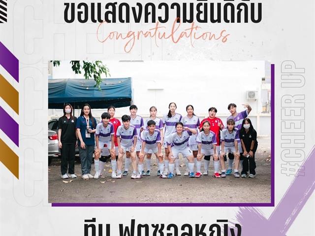 คณะวิทยาศาสตร์ มหาวิทยาลัยพะเยา