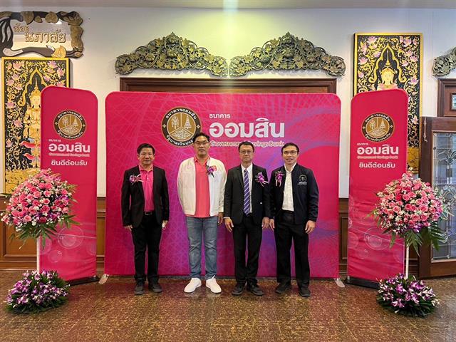  โครงการไกล่เกลี่ยระงับข้อพิพาทก่อนฟ้อง ประจำปี 2565 ของธนาคารออมสิน 