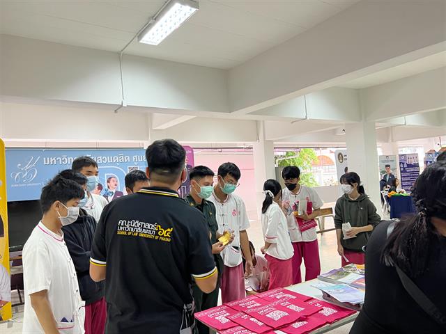 สัปดาห์แนะแนว Guidance expo 2023 