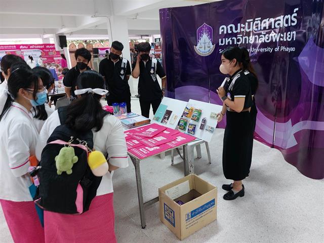 สัปดาห์แนะแนว Guidance expo 2023 