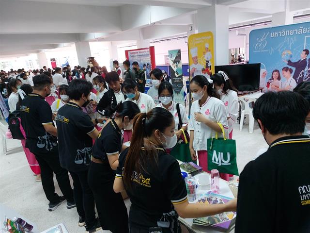 สัปดาห์แนะแนว Guidance expo 2023 