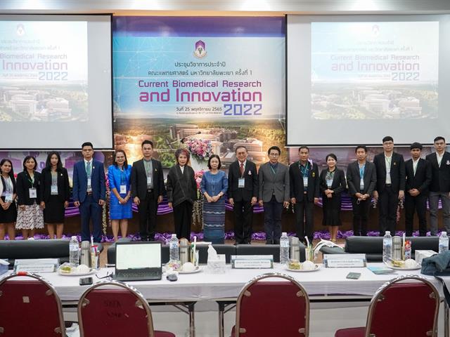ประชุมวิชาการ