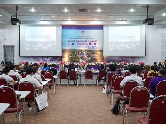 ประชุมวิชาการ