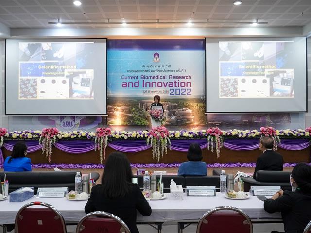 ประชุมวิชาการ