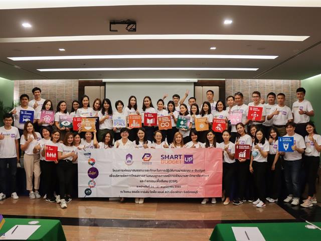 กองแผนงานจัดโครงการพัฒนาสมรรถนะและทักษะในการปฏิบัติงานผ่านระบบ e-Budget เพื่อบริหารจัดการโครงการตามแผนยุทธศาสตร์การพัฒนามหาวิทยาลัยพะเยา