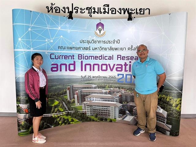 คณะวิทยาศาสตร์ มหาวิทยาลัยพะเยา