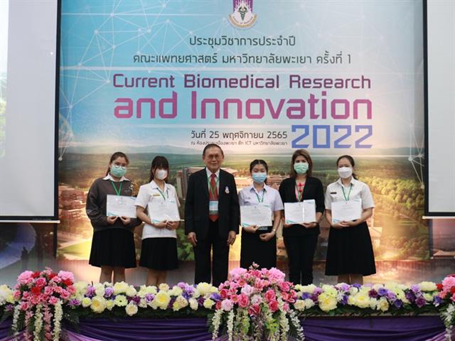 คณะวิทยาศาสตร์ มหาวิทยาลัยพะเยา