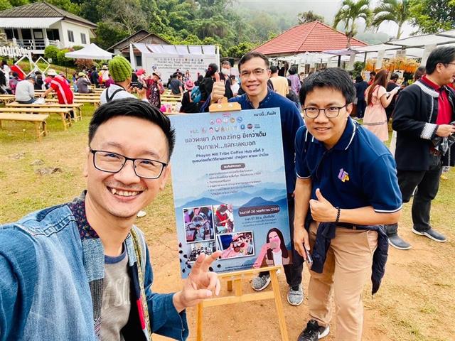 คณบดีคณะนิติศาสตร์ เข้าร่วม “โครงการส่งเสริมอัตลักษณ์และภูมิปัญญาเพื่อการพัฒนาที่ยั่งยืน Phayao Hill Tribe Coffee Hub ครั้งที่ 2 แอ่วพะเยา Amazing ยิ่งกว่าเดิม จิบกาแฟ...แลทะเลหมอก  ชุมชนท่องเที่ยว วิถีชาและกาแฟ ปางปูเลาะ ผาแดง ป่าเมี่ยง