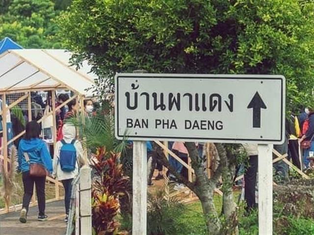 คณบดีคณะนิติศาสตร์ เข้าร่วม “โครงการส่งเสริมอัตลักษณ์และภูมิปัญญาเพื่อการพัฒนาที่ยั่งยืน Phayao Hill Tribe Coffee Hub ครั้งที่ 2 แอ่วพะเยา Amazing ยิ่งกว่าเดิม จิบกาแฟ...แลทะเลหมอก  ชุมชนท่องเที่ยว วิถีชาและกาแฟ ปางปูเลาะ ผาแดง ป่าเมี่ยง