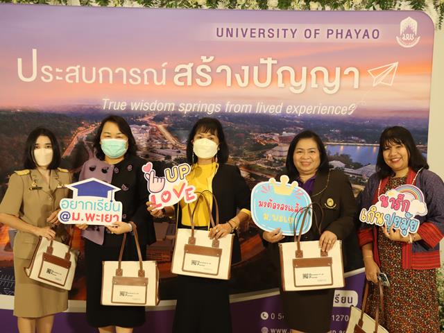 แนะแนวสัญจร 66
