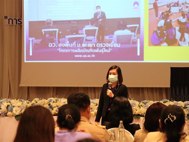 แนะแนวสัญจร 66