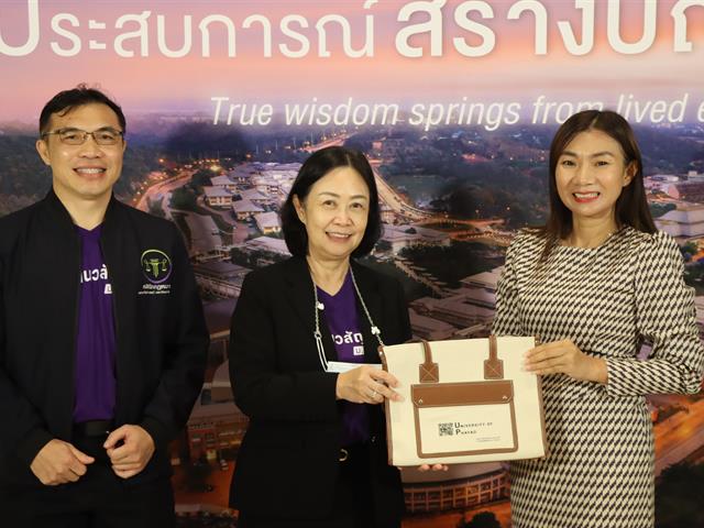 คณบดีคณะนิติศาสตร์ เข้าร่วมกิจกรรม ผู้บริหารมหาวิทยาลัยพะเยาพบผู้บริหารสถานศึกษาและครูแนะแนวทั่วประเทศ