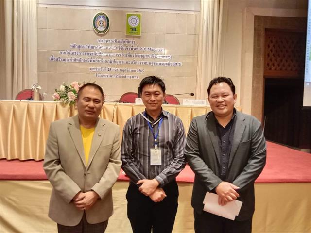 บุคลากร_คณะบริหารธุรกิจและนิเทศศาสตร์  