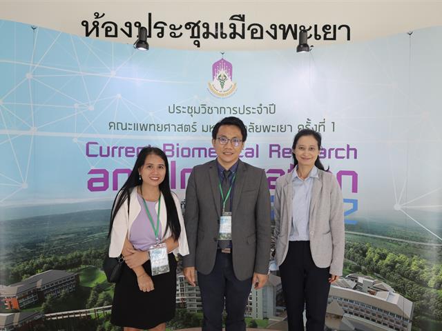 คณะเภสัชศาสตร์ มหาวิทยาลัยพะเยา เข้าร่วมโครงการประชุมวิชาการประจำปี คณะแพทยศาสตร์ มหาวิทยาลัยพะเยา ประจำปี 2566
