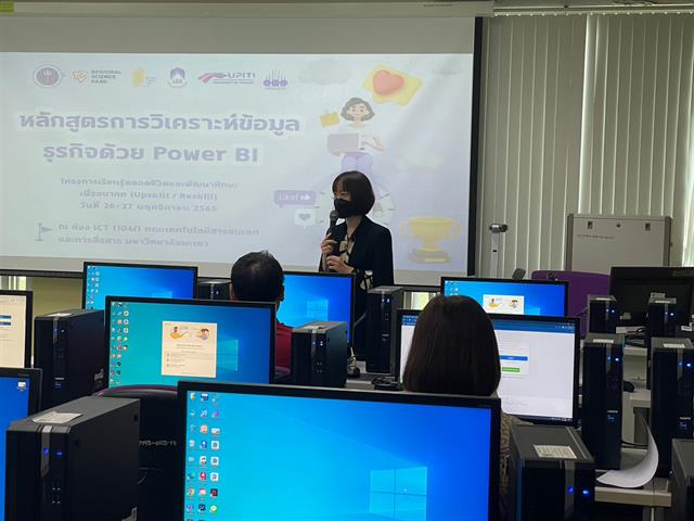 วิเคราะห์ข้อมูลธุรกิจด้วย Power BI