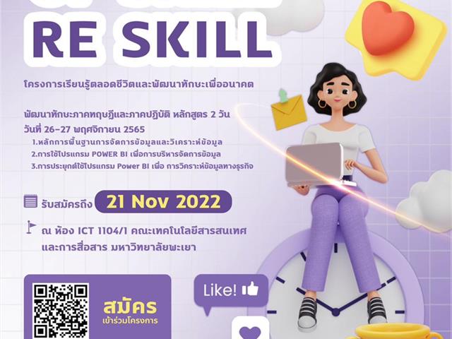 วิเคราะห์ข้อมูลธุรกิจด้วย Power BI