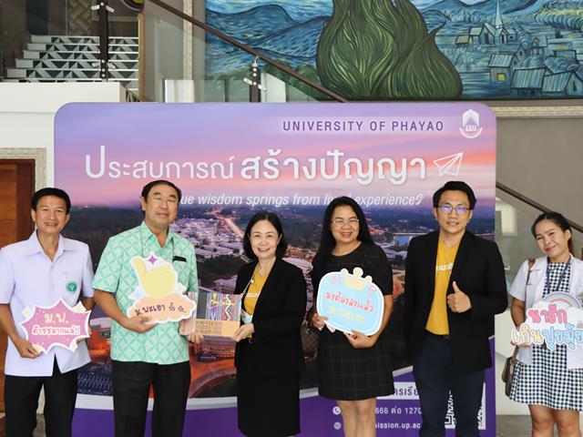 แนะแนวสัญจร66