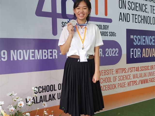 คณะวิทยาศาสตร์ มหาวิทยาลัยพะเยา