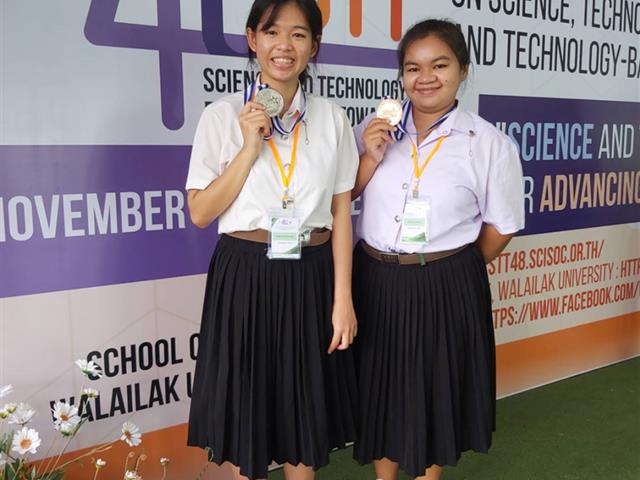 คณะวิทยาศาสตร์ มหาวิทยาลัยพะเยา