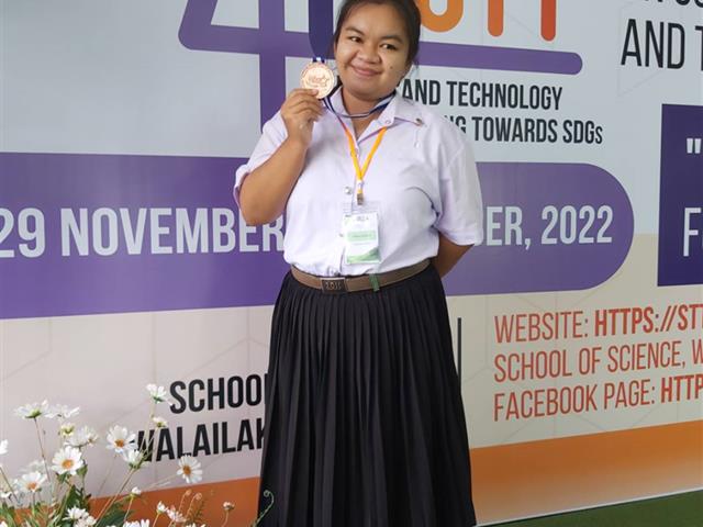 คณะวิทยาศาสตร์ มหาวิทยาลัยพะเยา
