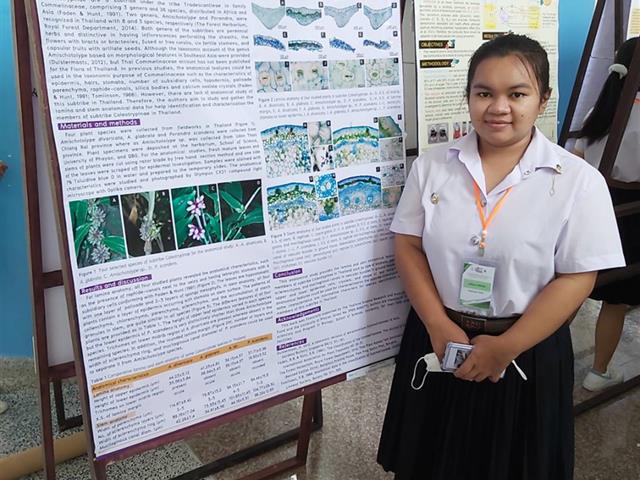 คณะวิทยาศาสตร์ มหาวิทยาลัยพะเยา