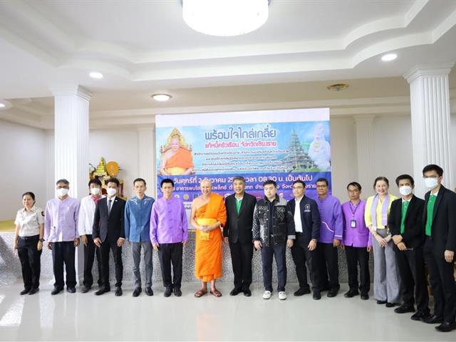 ร่วมเปิด ศูนย์ไกล่เกลี่ยข้อพิพาทภาคประชาชน ตำบลริมกก (วัดห้วยปลากั้ง) จังหวัดเชียงราย และมหกรรมไกล่เกลี่ยหนี้สินลูกหนี้ครัวเรือน 