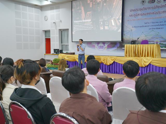 นิสิตนักศึกษาภูมิศาสตร์และภูมิสารสนเทศแห่งประเทศไทย ครั้งที่ 15