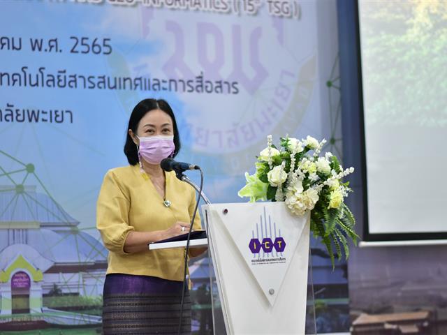 นิสิตนักศึกษาภูมิศาสตร์และภูมิสารสนเทศแห่งประเทศไทย ครั้งที่ 15