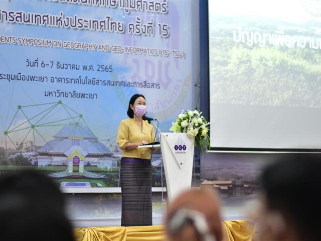 นิสิตนักศึกษาภูมิศาสตร์และภูมิสารสนเทศแห่งประเทศไทย ครั้งที่ 15