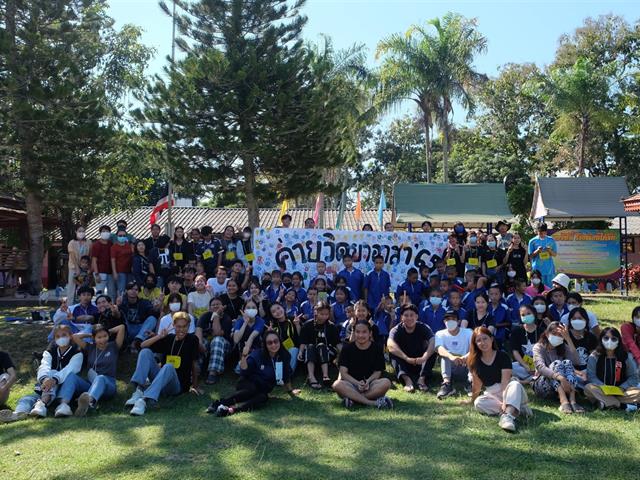คณะวิทยาศาสตร์ มหาวิทยาลัยพะเยา