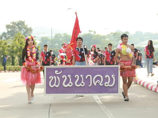 โรงเรียนสาธิตมหาวิทยาลัยพะเยา 